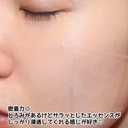 レチビタエッセンスマスク/ピュレア/シートマスク・パックを使ったクチコミ(5枚目)