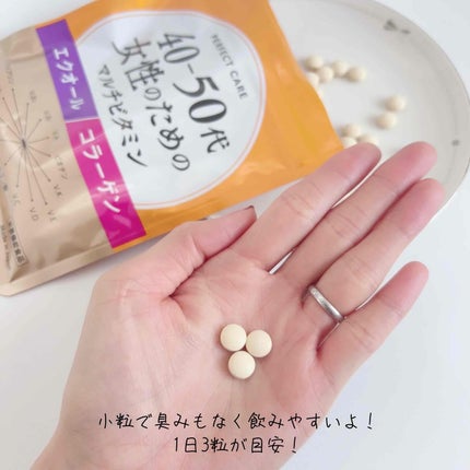 40-50代女性のためのマルチビタミン/PERFECT CARE/健康サプリメントを使ったクチコミ(3枚目)