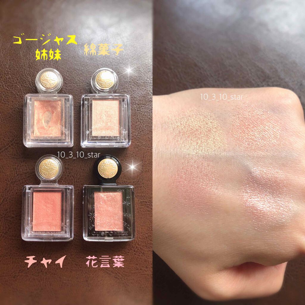 シャドーカスタマイズ/MAJOLICA MAJORCA/単色アイシャドウを使ったクチコミ(1枚目)