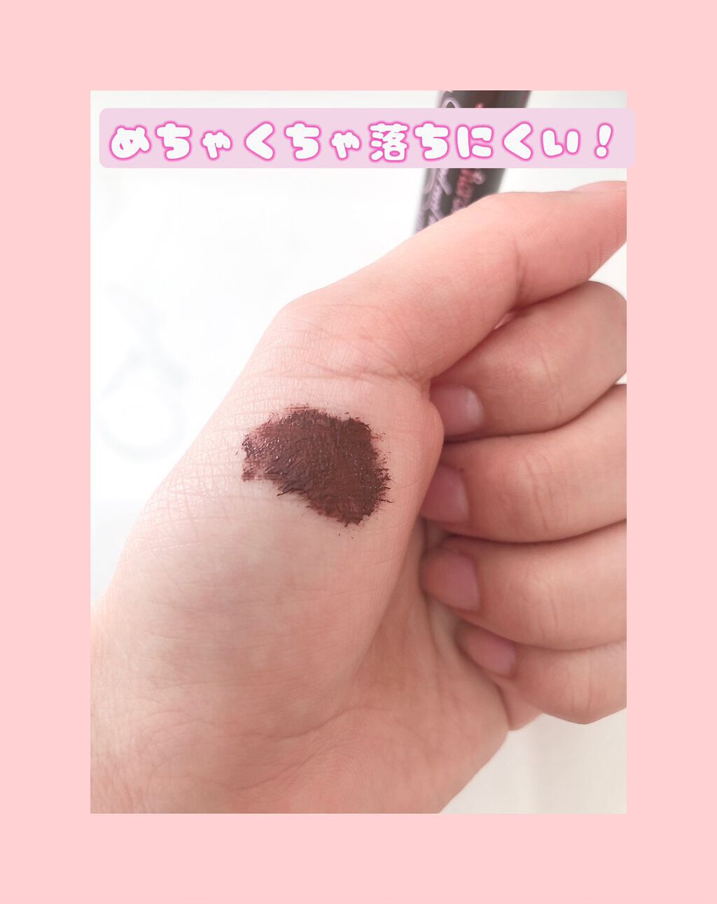 ロング＆カールマスカラ アドバンストフィルム/ヒロインメイク/マスカラを使ったクチコミ（3枚目）