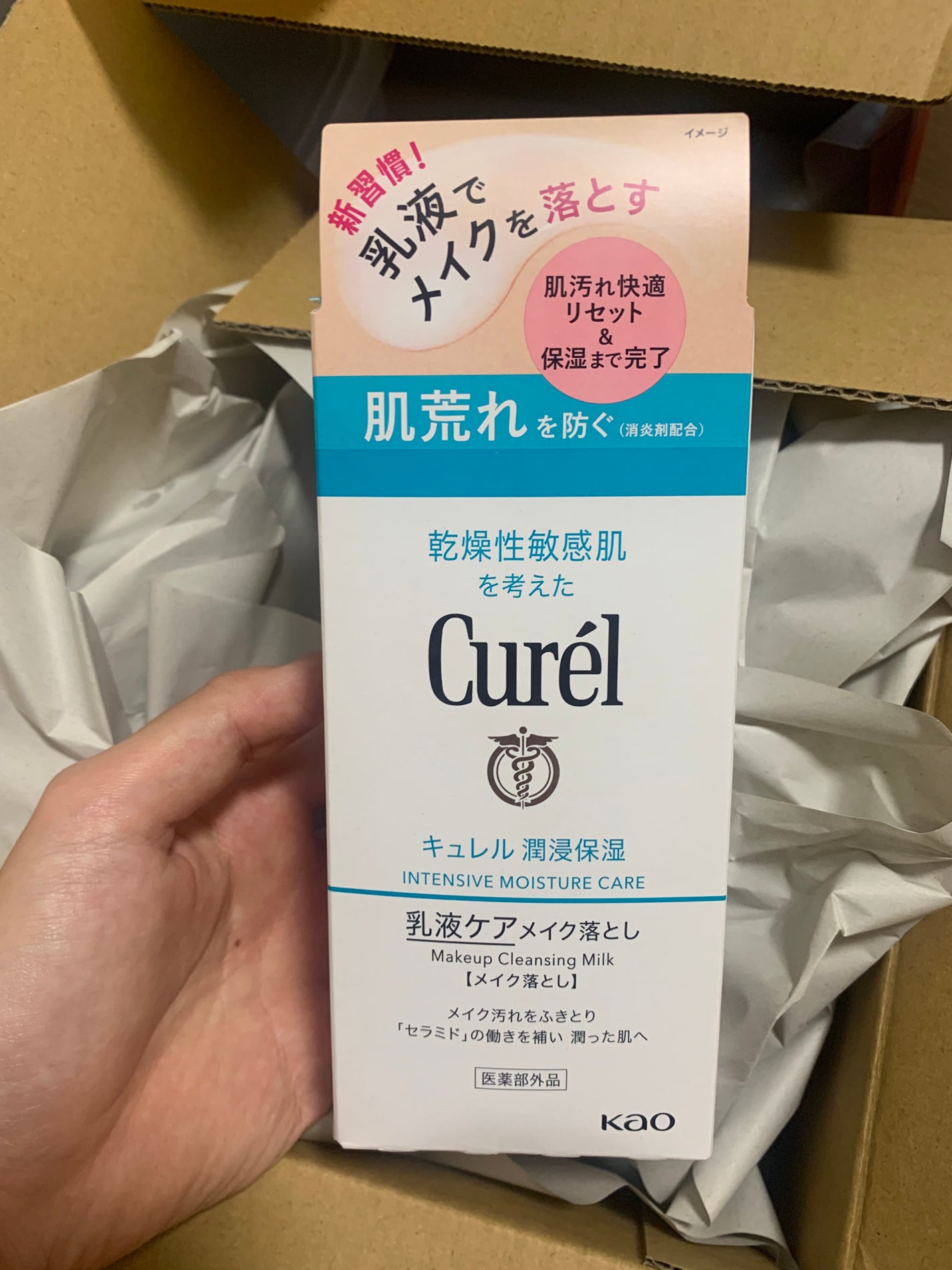 キュレル 潤浸保湿 乳液ケアメイク落とし/キュレル/ミルククレンジングを使ったクチコミ(1枚目)