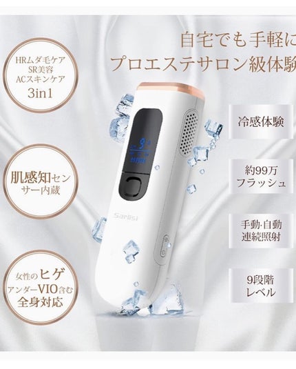 lala on LIPS 「\IPL冷感光美容器 Sarlisiでムダ毛ケア/Amazon..」(5枚目)