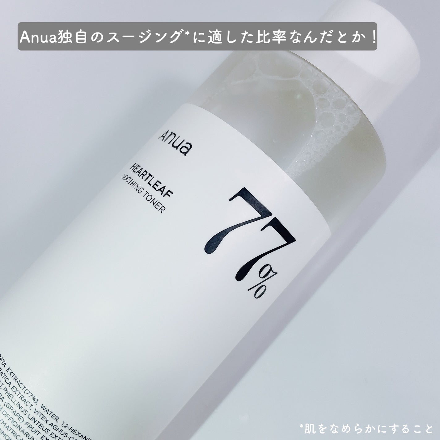 ドクダミ 77 スージングトナー/Anua/化粧水を使ったクチコミ(3枚目)