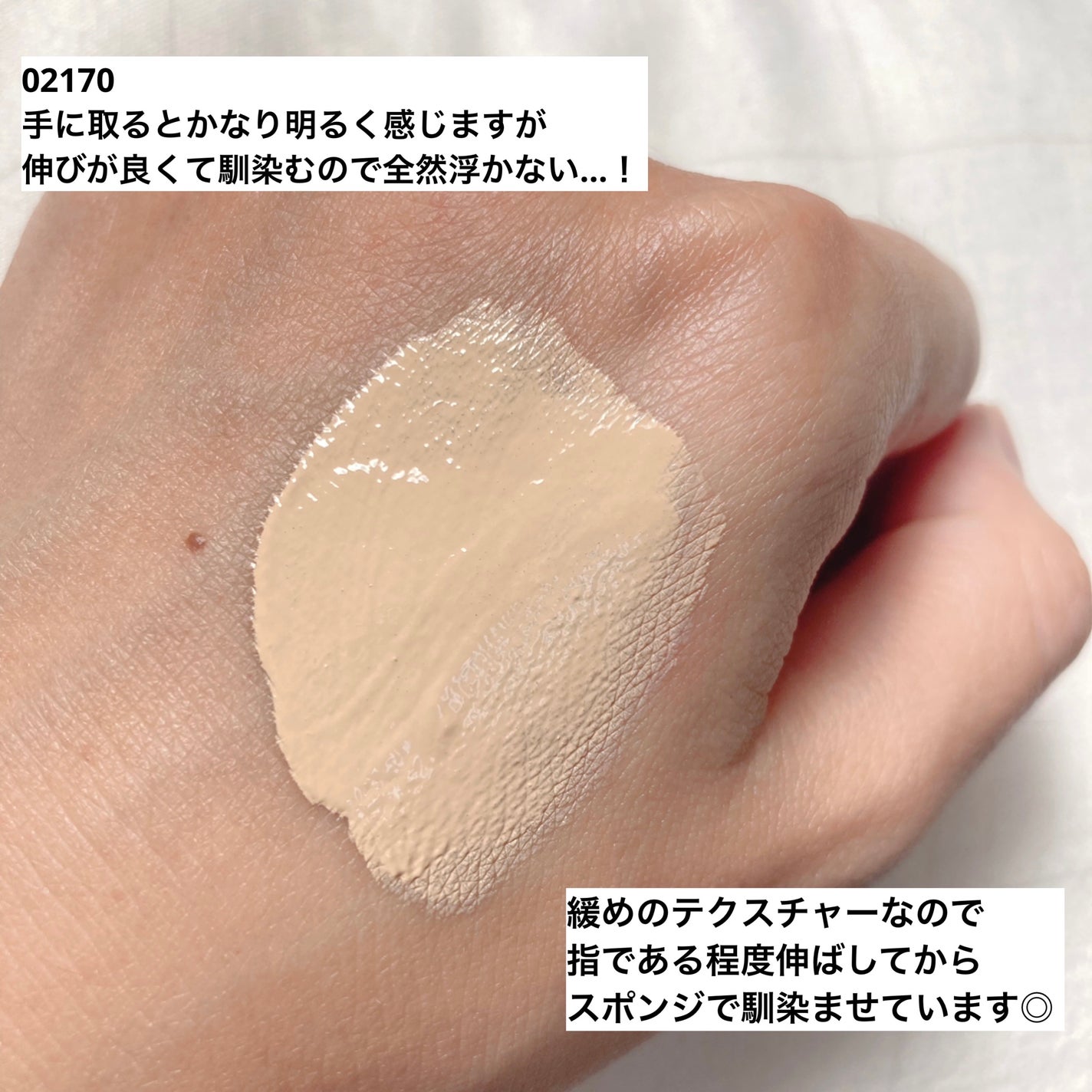 ライトリフレクティング ファンデーション/NARS/リキッドファンデーションを使ったクチコミ(2枚目)