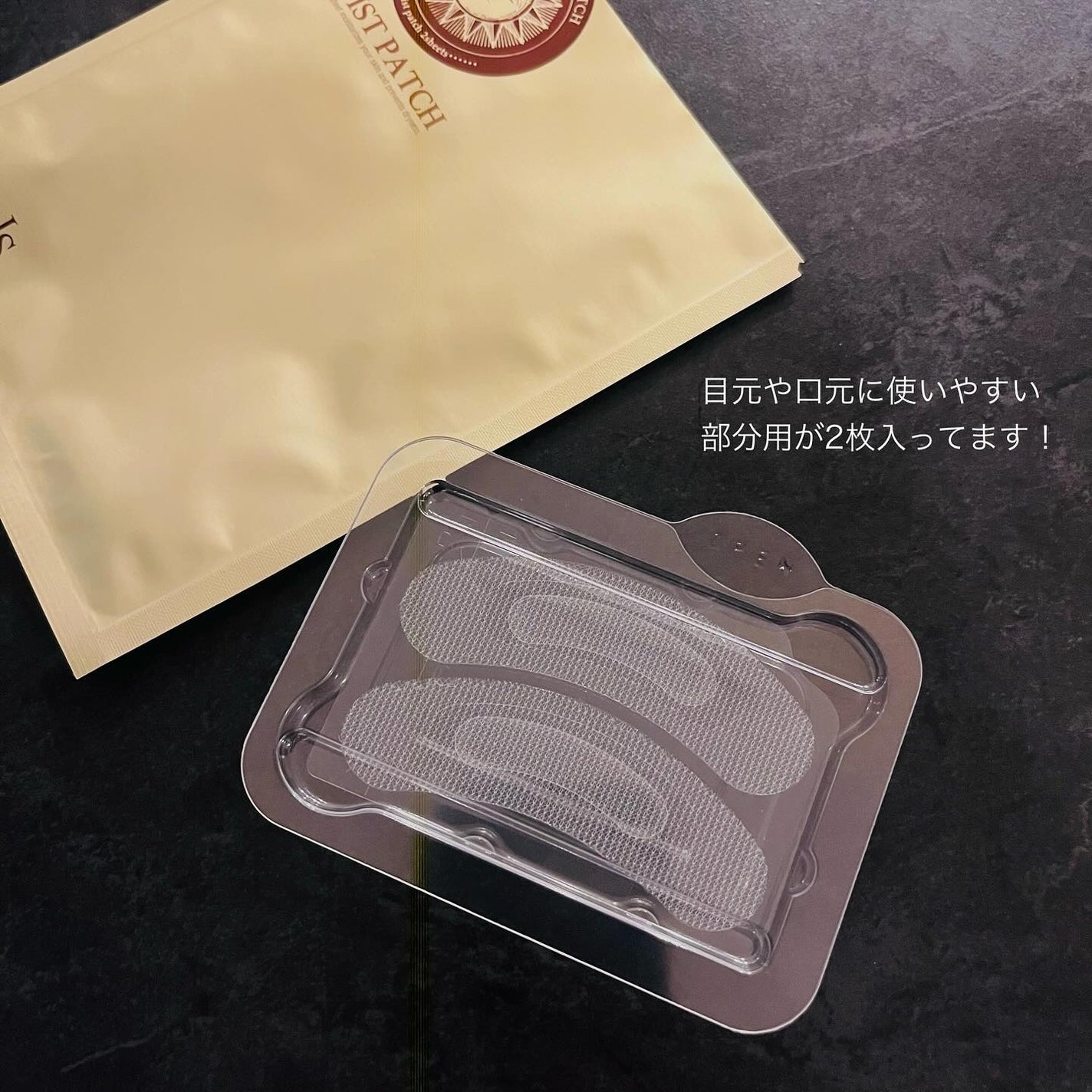 モイストパッチ/ハーリス/シートマスク・パックを使ったクチコミ(4枚目)