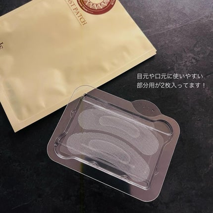 モイストパッチ/ハーリス/シートマスク・パックを使ったクチコミ(4枚目)