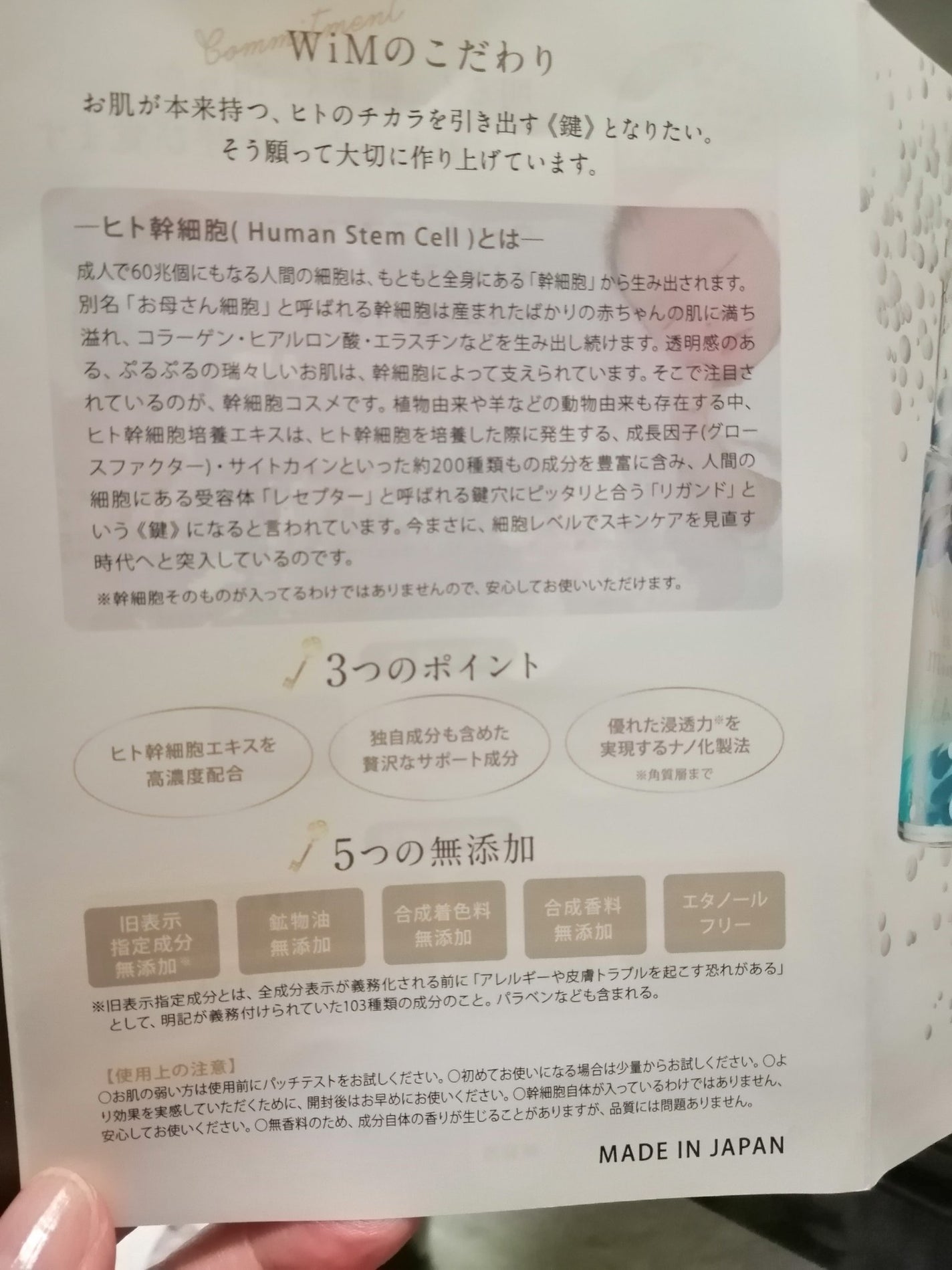 ワールドイズマイン HSCスキンローション/World is Mine/化粧水を使ったクチコミ(5枚目)