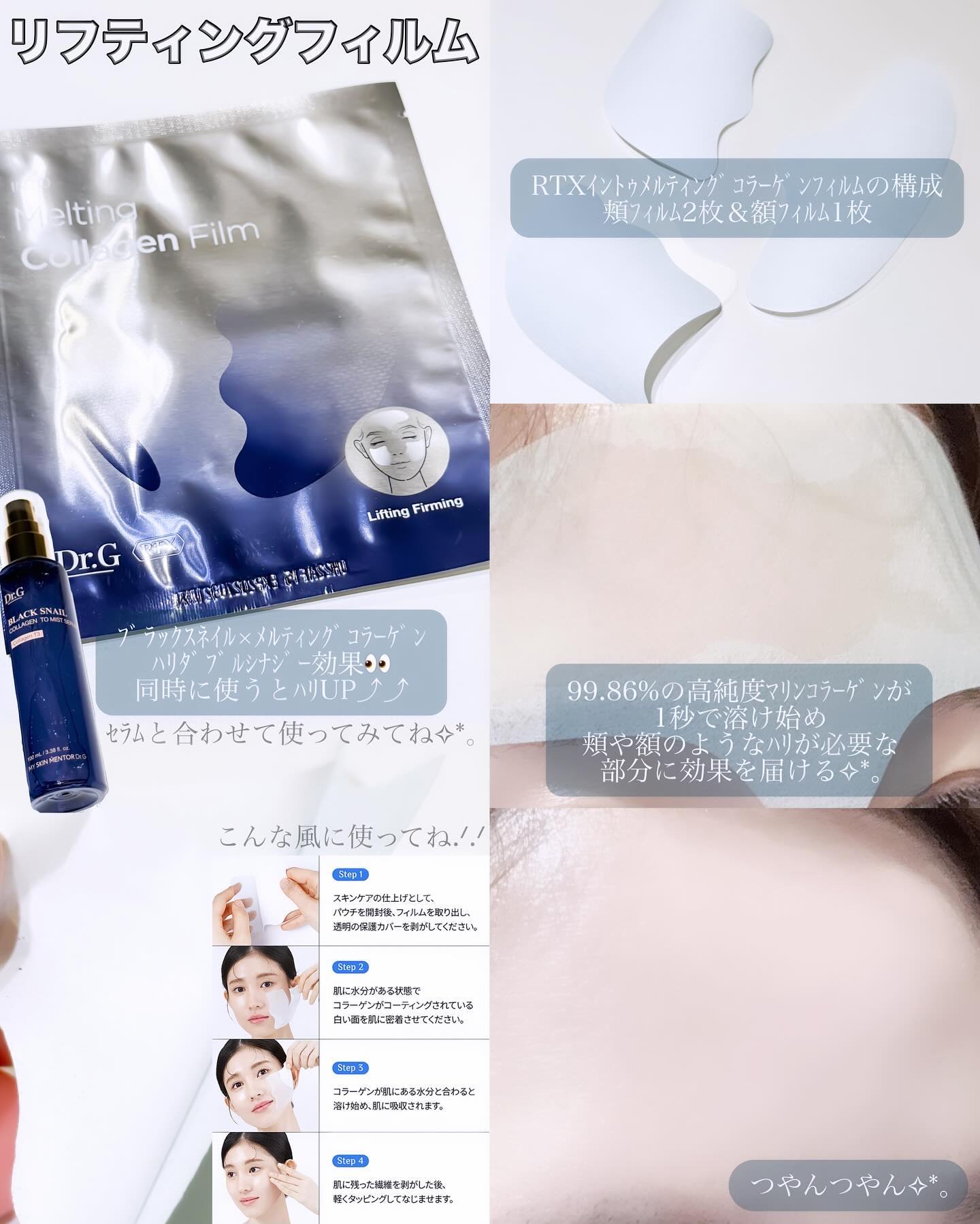 ドクタージー ブラックスネイル コラーゲンミスト/Dr.G/ミスト状化粧水を使ったクチコミ（2枚目）