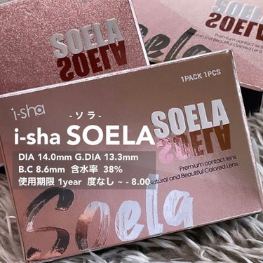 SOELA ソラ/蜜のレンズ/カラーコンタクトレンズを使ったクチコミ（9枚目）