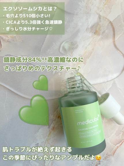 エクソソームシカ アンプル/MEDICUBE/美容液を使ったクチコミ(2枚目)