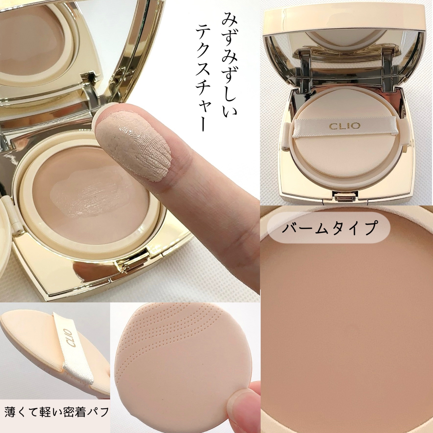 ニューマグネットパクト（ツイードエディション）/CLIO/クッションファンデーションを使ったクチコミ（2枚目）