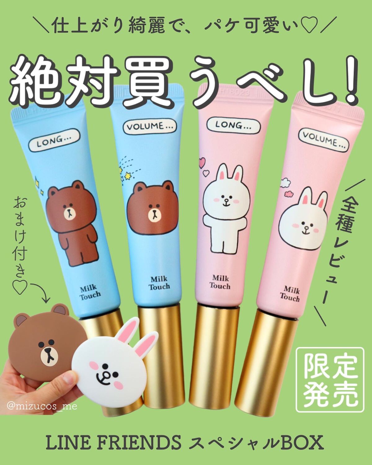 オールデイ ロング アンド カール マスカラ/Milk Touch/マスカラを使ったクチコミ（1枚目）