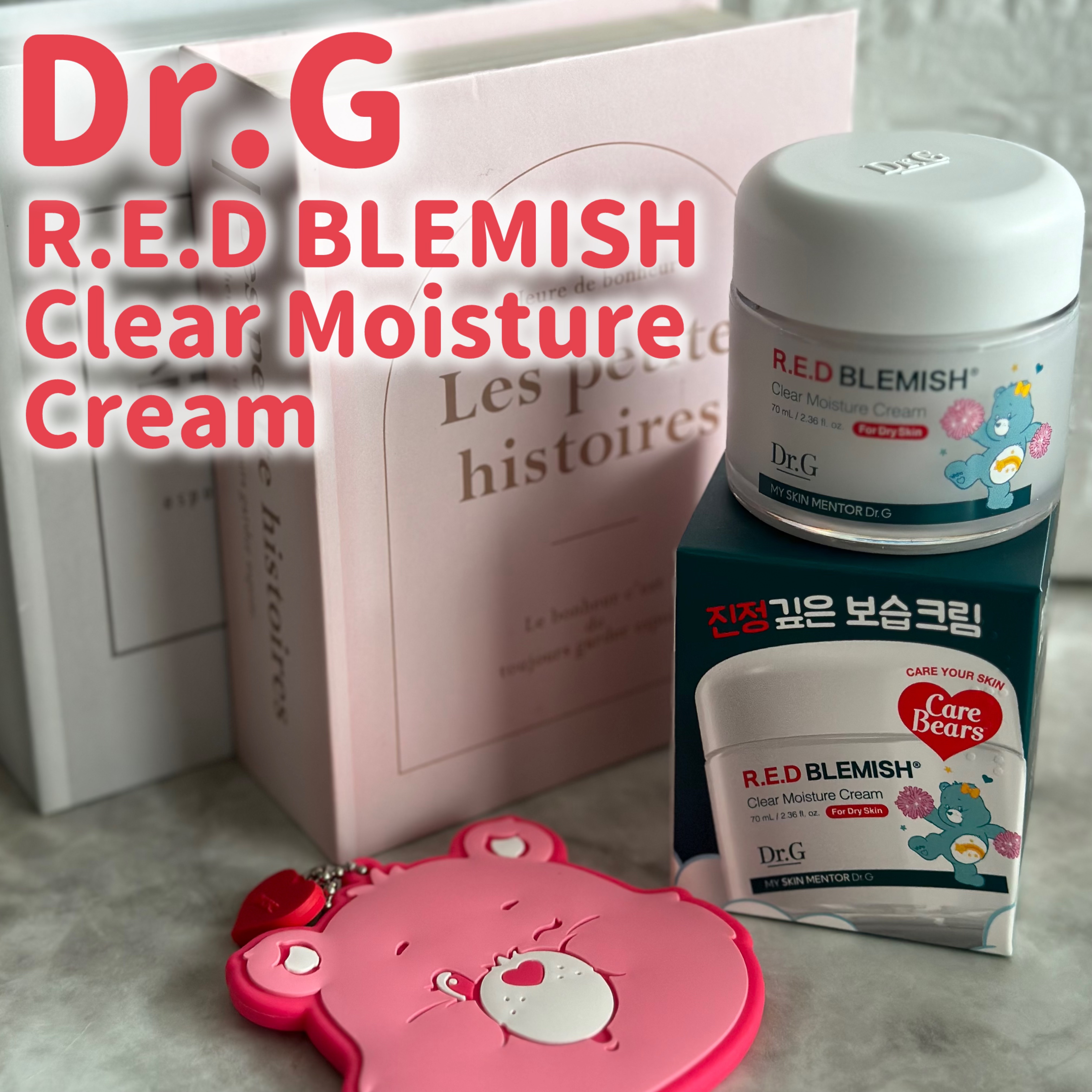 レッドブレミッシュ クリアモイスチャークリーム/Dr.G/フェイスクリームを使ったクチコミ（1枚目）