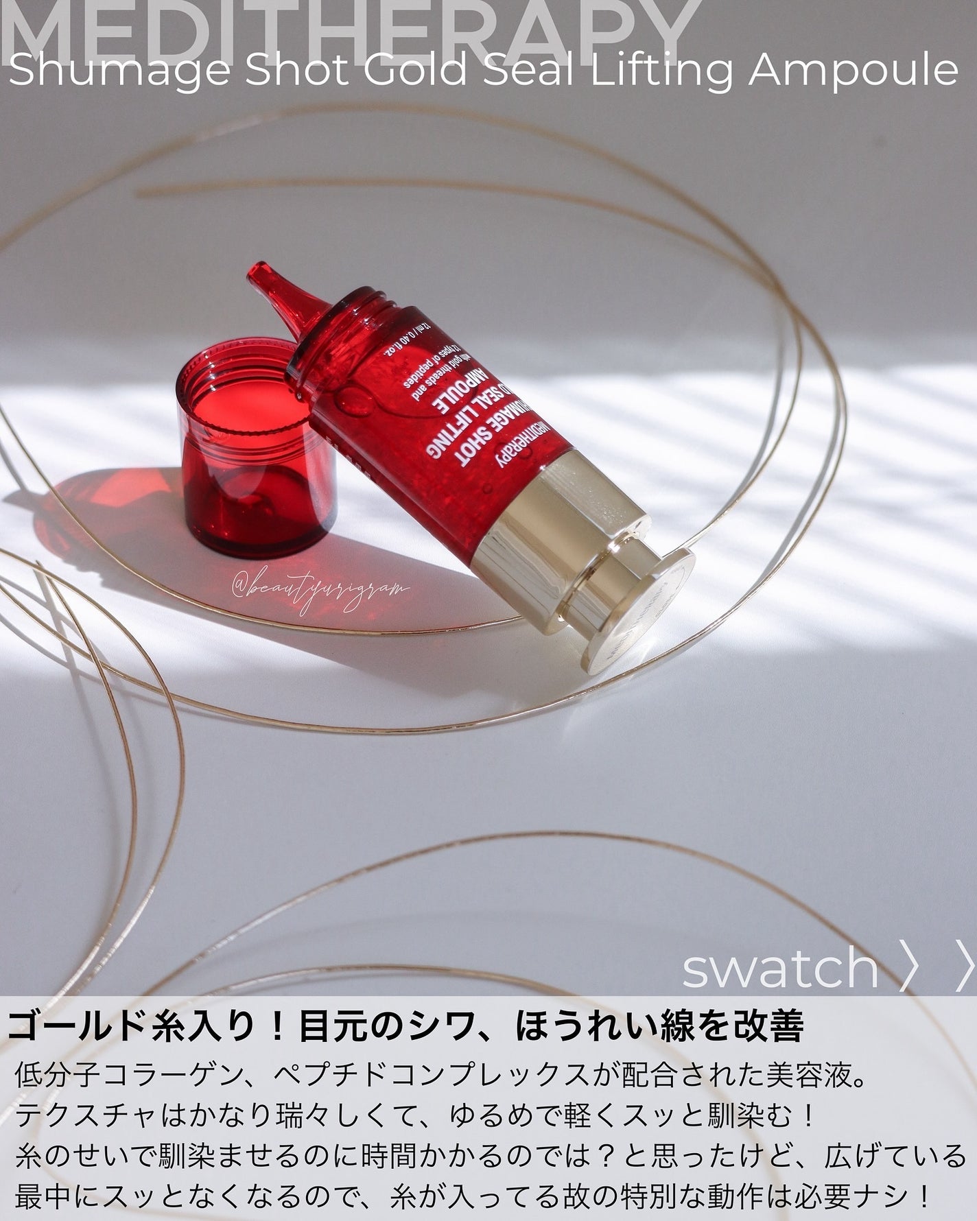 シューマジゴールド糸リフティングクリーム+EMS美顔器/MEDITHERAPY/フェイスクリームを使ったクチコミ(4枚目)