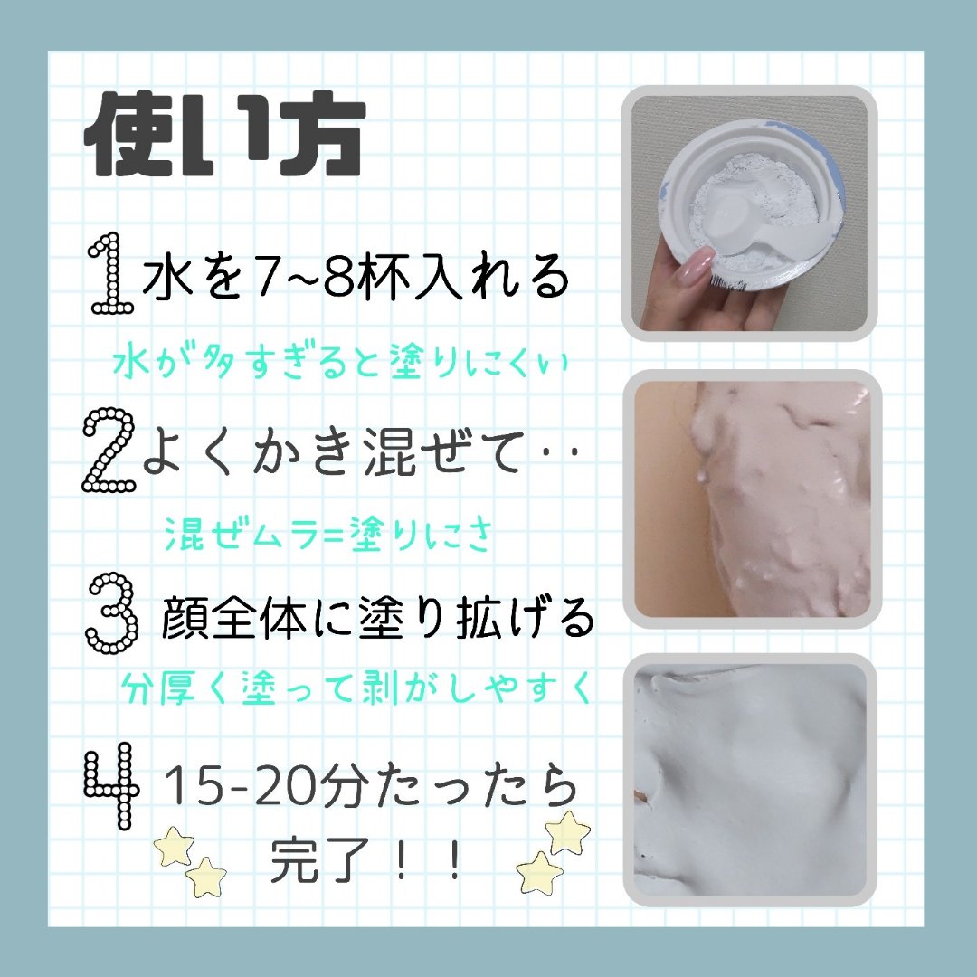 ヴィーガンヒアルロン酸ムルトックスモデリングカップパック/MEDIPEEL/洗い流すパック・マスクを使ったクチコミ（2枚目）