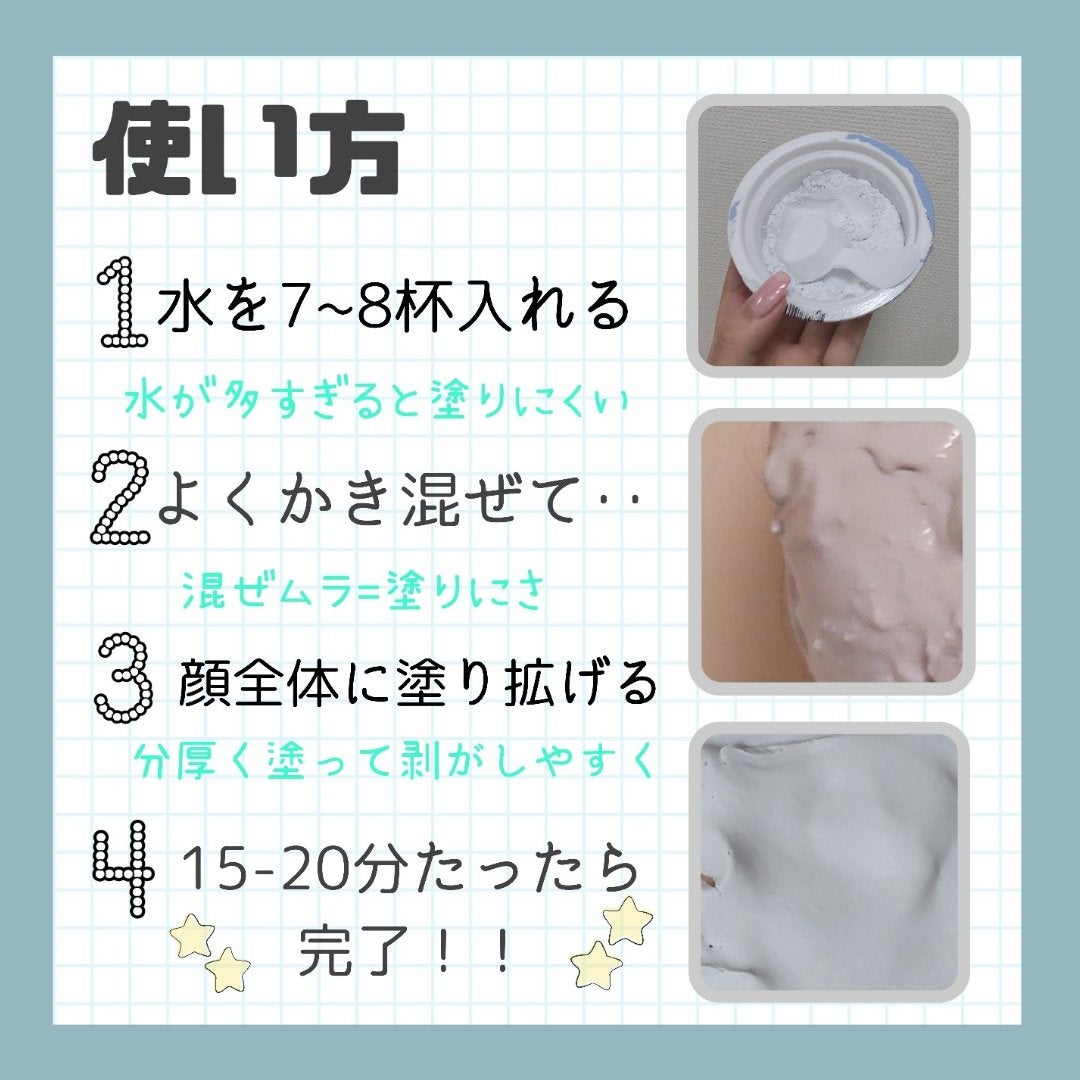 ヴィーガンヒアルロン酸ムルトックスモデリングカップパック/MEDIPEEL/洗い流すパック・マスクを使ったクチコミ(2枚目)