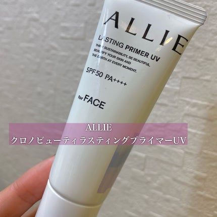 アリィー クロノビューティ ラスティングプライマーUV/アリィー/日焼け止めジェルを使ったクチコミ(2枚目)