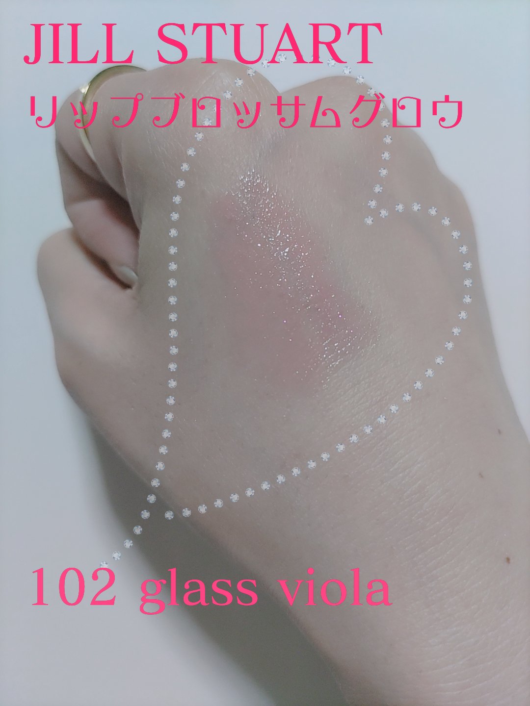 ジルスチュアート　リップブロッサム グロウ/JILL STUART/口紅を使ったクチコミ（2枚目）