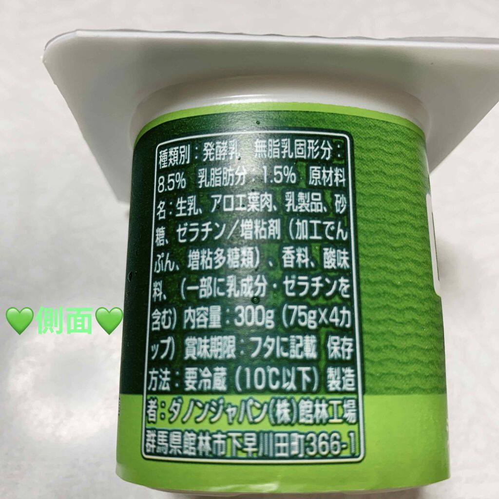 ダノンビオジューシーアロエ/グリコ/ヨーグルトを使ったクチコミ（3枚目）