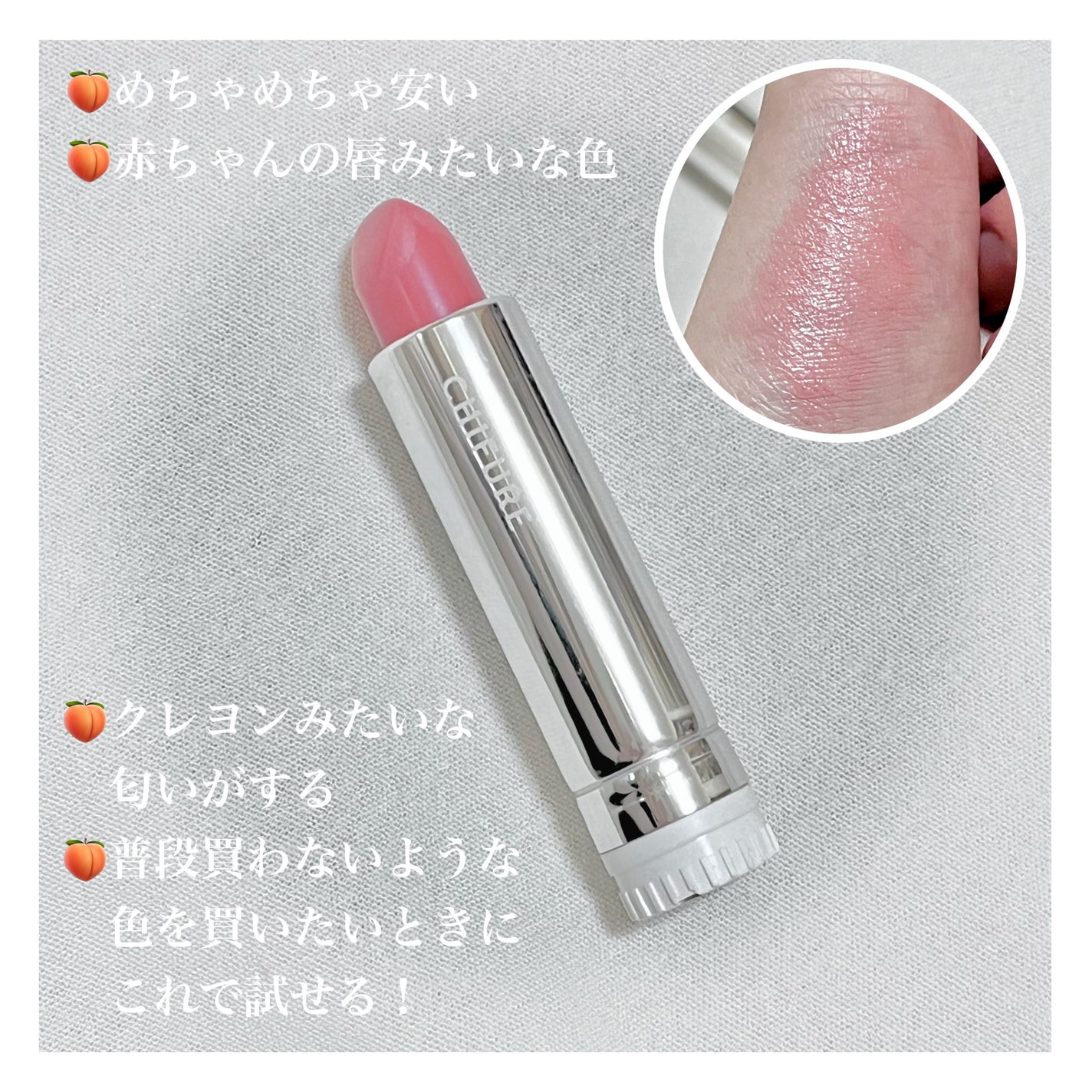 口紅(詰替用)/ちふれ/口紅を使ったクチコミ(2枚目)