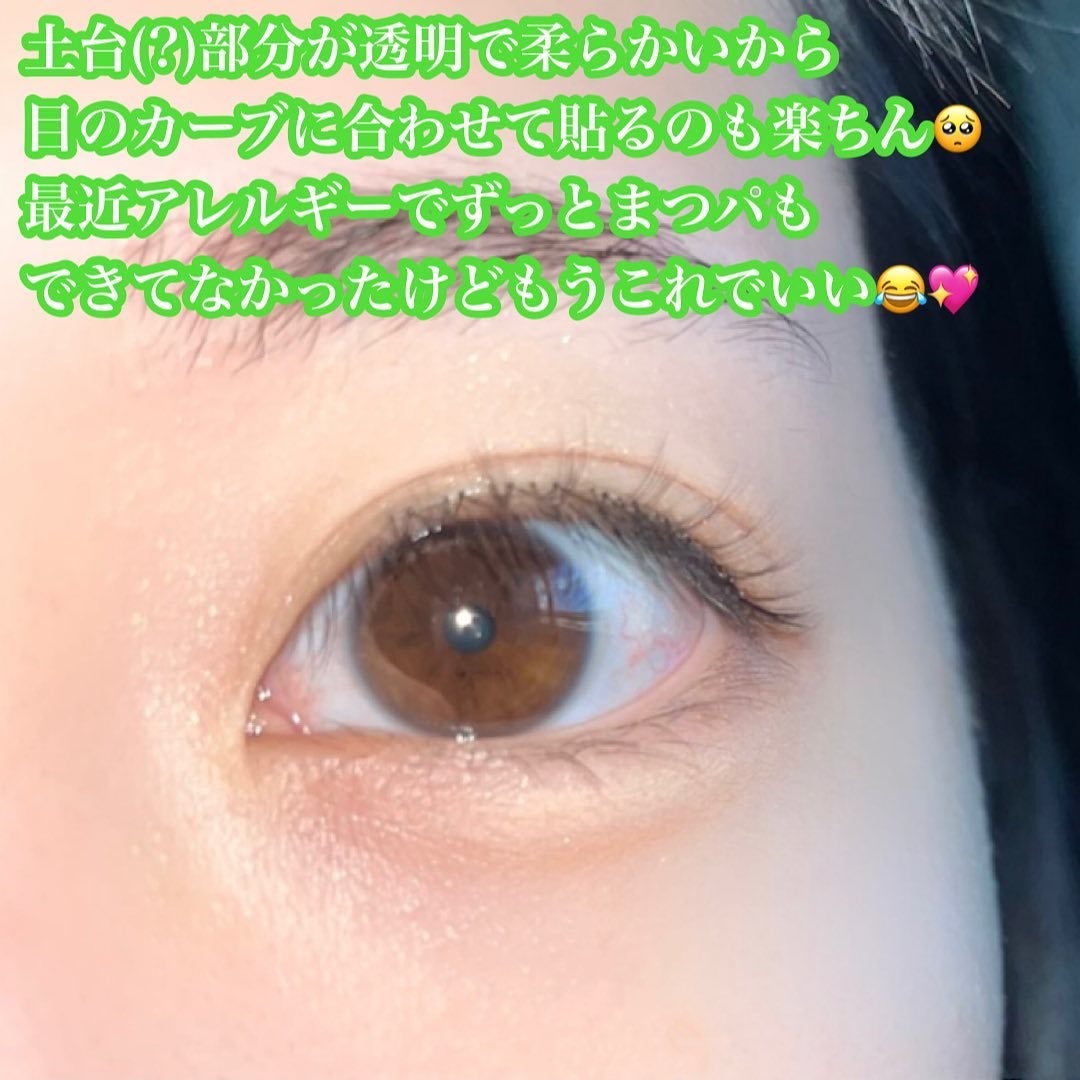 ラッシュオン/D-UP/つけまつげを使ったクチコミ(6枚目)