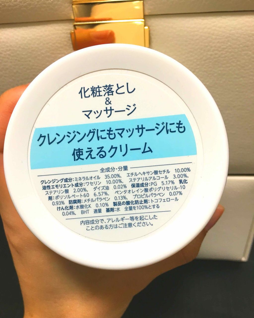 ウォッシャブル コールド クリーム/ちふれ/クレンジングクリームを使ったクチコミ(2枚目)