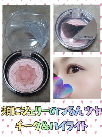 スマイルアップチークスS/コフレドール/パウダーチークを使ったクチコミ(1枚目)