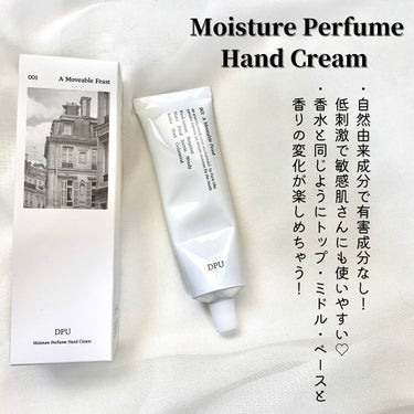 Moisture Perfume Hand Cream/DPU/ハンドクリームを使ったクチコミ（2枚目）