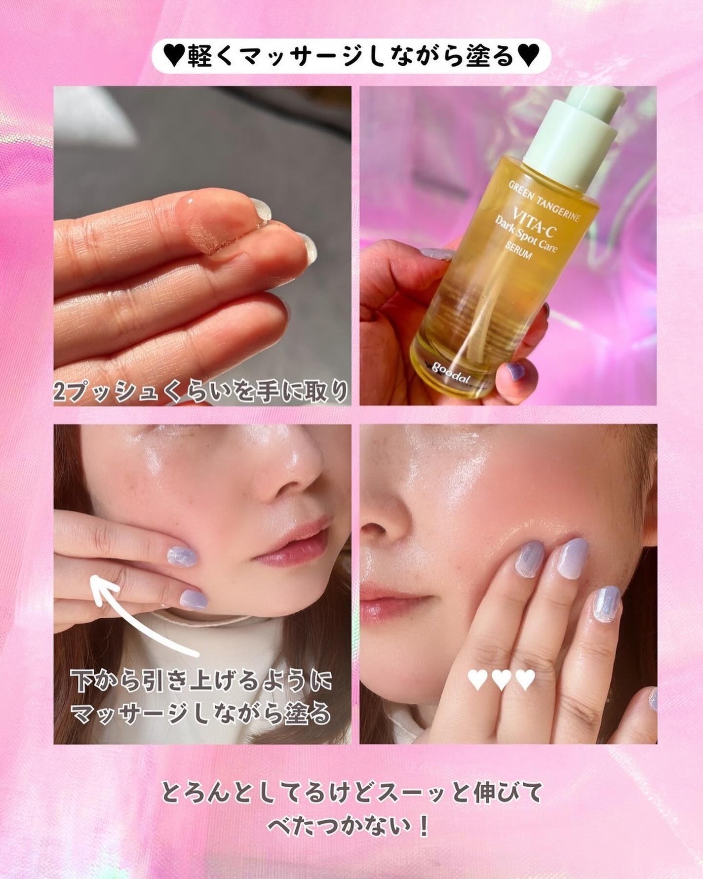 グリーンタンジェリン ビタC ダークスポットケアセラム/goodal/美容液を使ったクチコミ(4枚目)