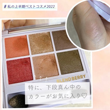 オーラクリエイション 103 ネクタリン＆メルティグレージュ(ホリデー限定カラー)/BLEND BERRY/アイシャドウパレットを使ったクチコミ（2枚目）