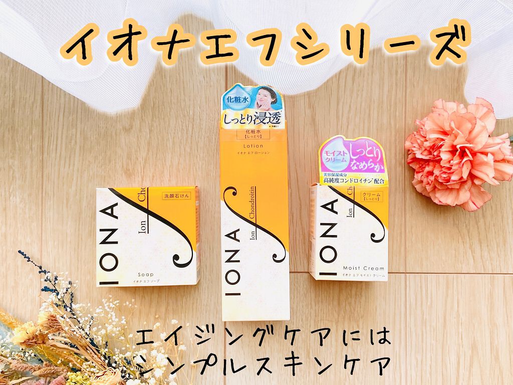 ローション/イオナ エフ/化粧水を使ったクチコミ（1枚目）