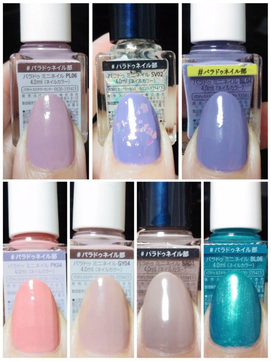 ミニネイル/パラドゥ/マニキュアを使ったクチコミ(3枚目)