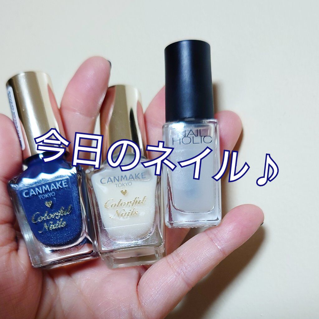 ネイルホリック Top coat/ネイルホリック/ネイルトップコートを使ったクチコミ（1枚目）