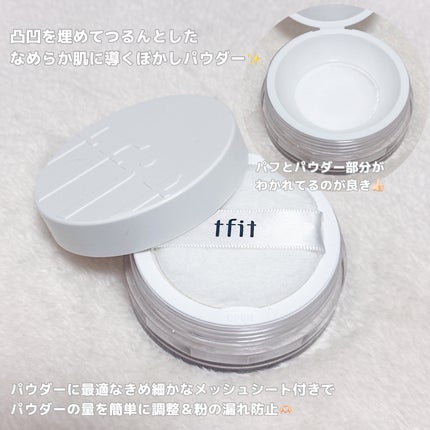 トランスルーセントセットフィニッシングパウダー/TFIT/ルースパウダーを使ったクチコミ(2枚目)