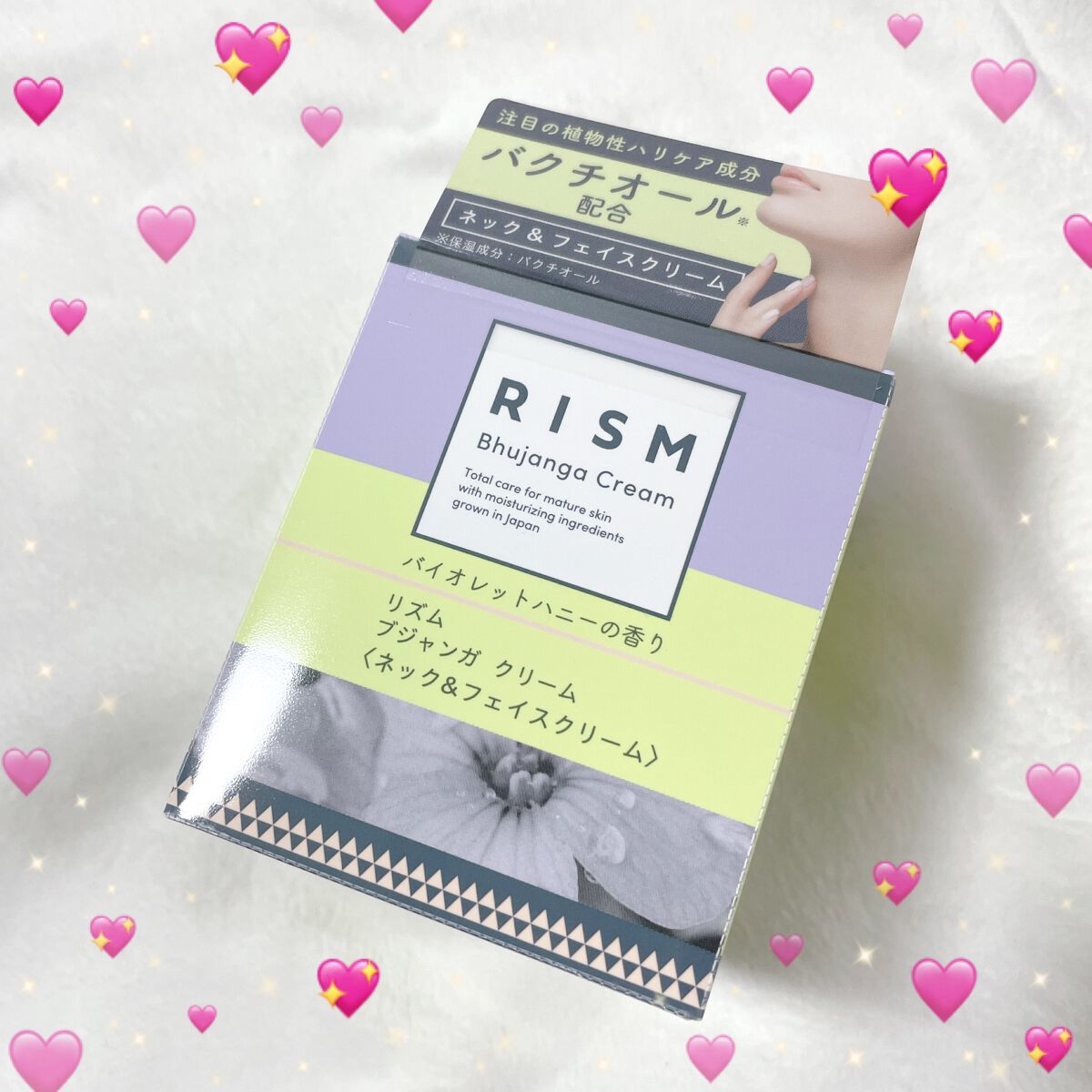 ブジャンガ クリーム/RISM/フェイスクリームを使ったクチコミ(3枚目)