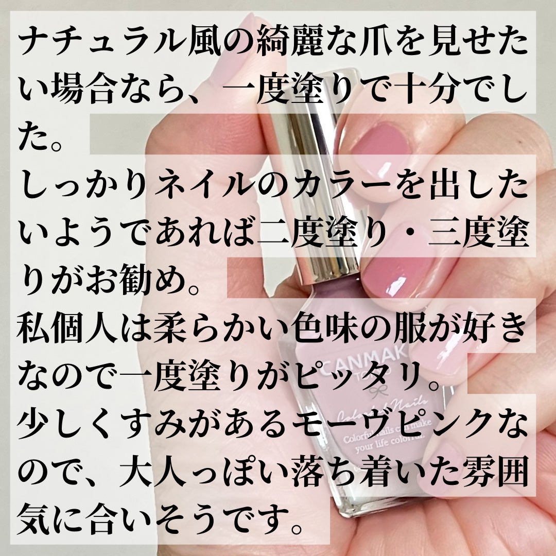カラフルネイルズ/キャンメイク/マニキュアを使ったクチコミ(4枚目)