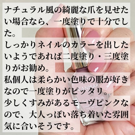カラフルネイルズ/キャンメイク/マニキュアを使ったクチコミ(4枚目)