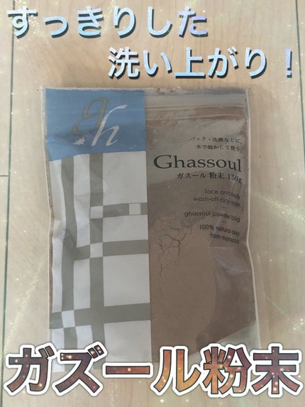 ナイアード ガスール粉末のクチコミ「今回紹介するのは…
ナイアード ガスール粉末
150gです(ˊo̶̶̷ᴗo̶̶̷`)•*¨*.....」(1枚目)