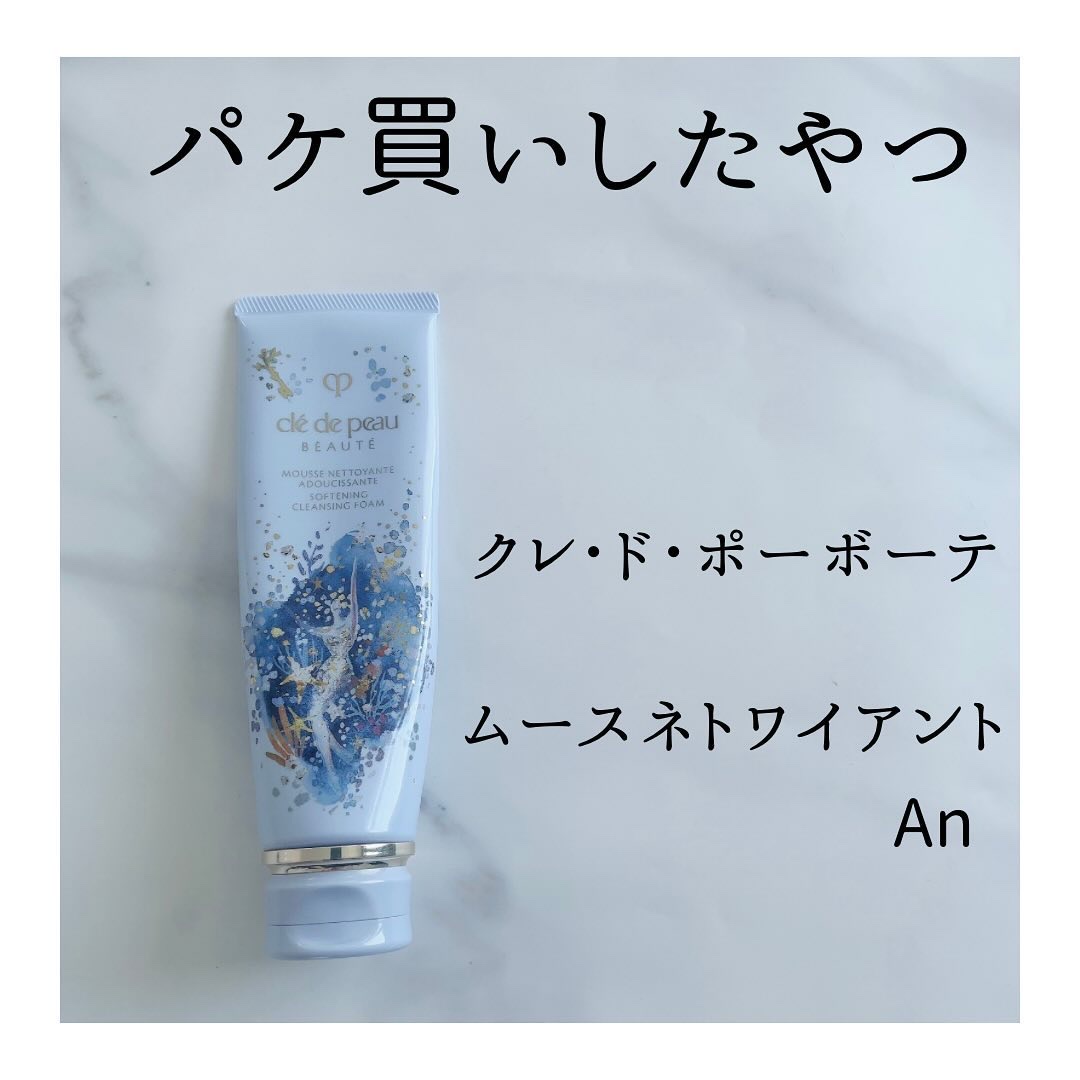 ムースネトワイアントA n ホリデーコレクション2023/クレ・ド・ポー ボーテ/洗顔フォームを使ったクチコミ（1枚目）