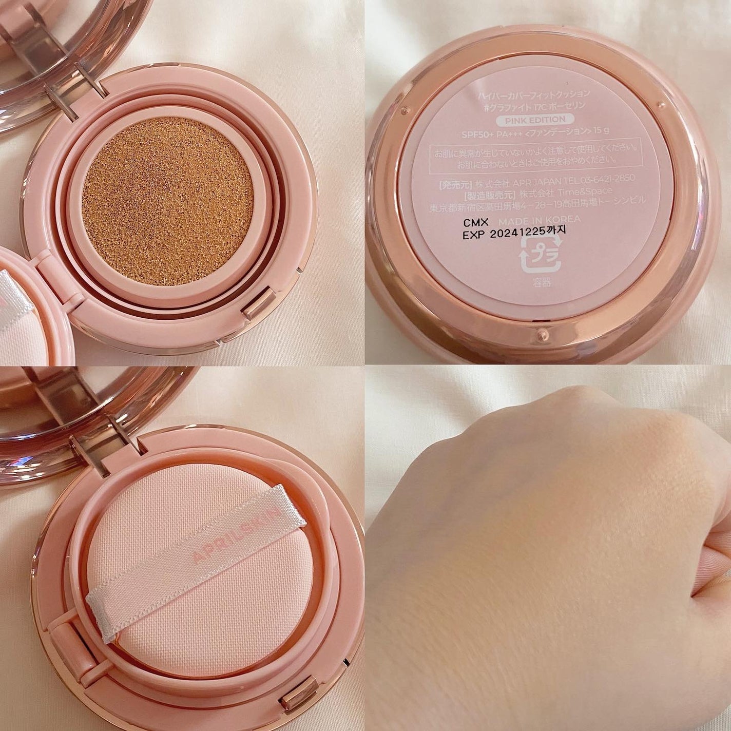 ハイパーカバーフィットクッション ピンク(桜エディション)/APRILSKIN/クッションファンデーションを使ったクチコミ(3枚目)