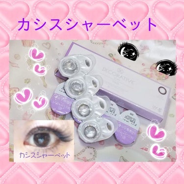 デコラティブアイズ ヴェール Honey Glass/Decorative Eyes/カラーコンタクトレンズを使ったクチコミ（2枚目）