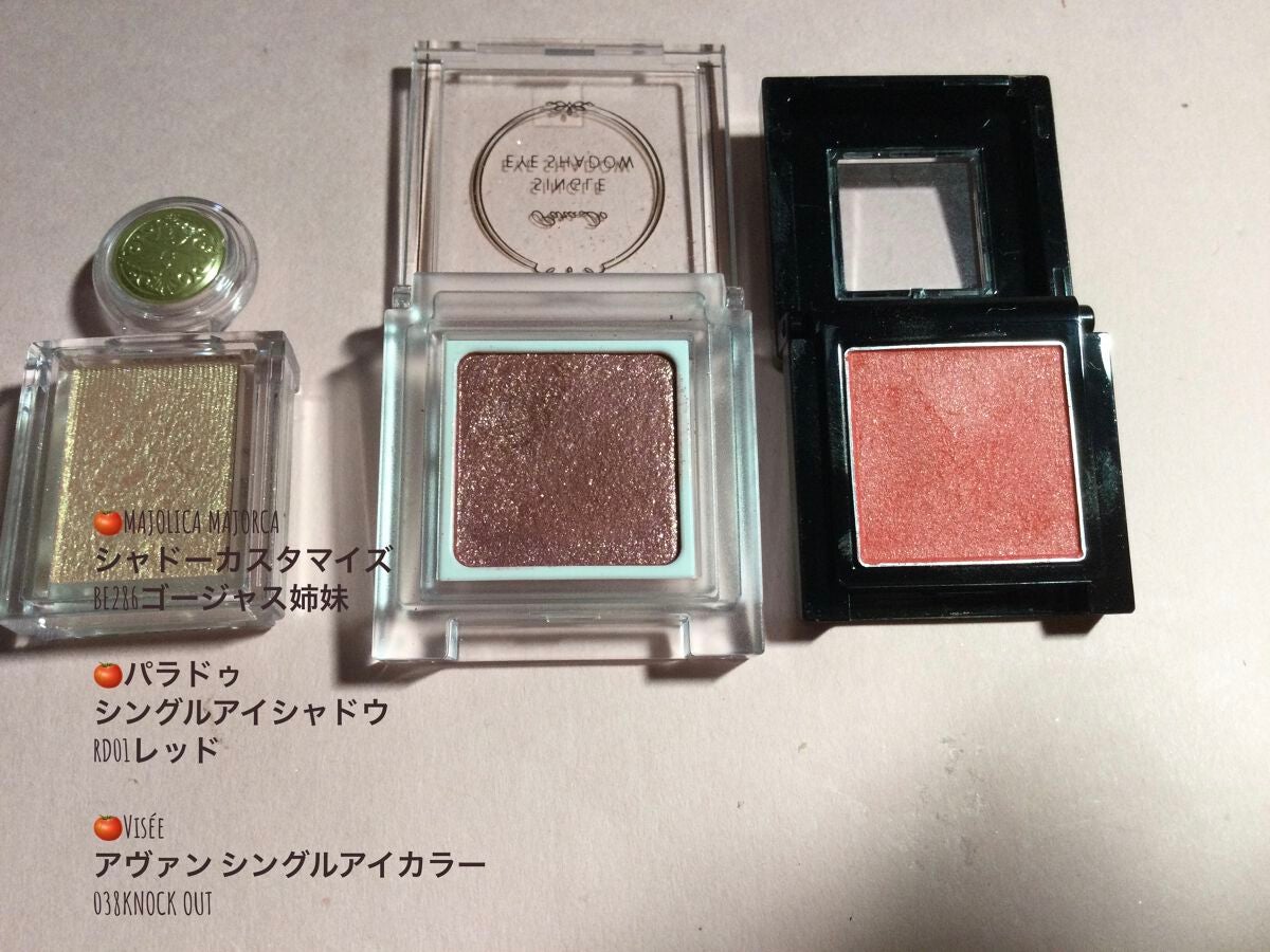 ヴィセ アヴァン シングルアイカラー/Visée/単色アイシャドウを使ったクチコミ(2枚目)