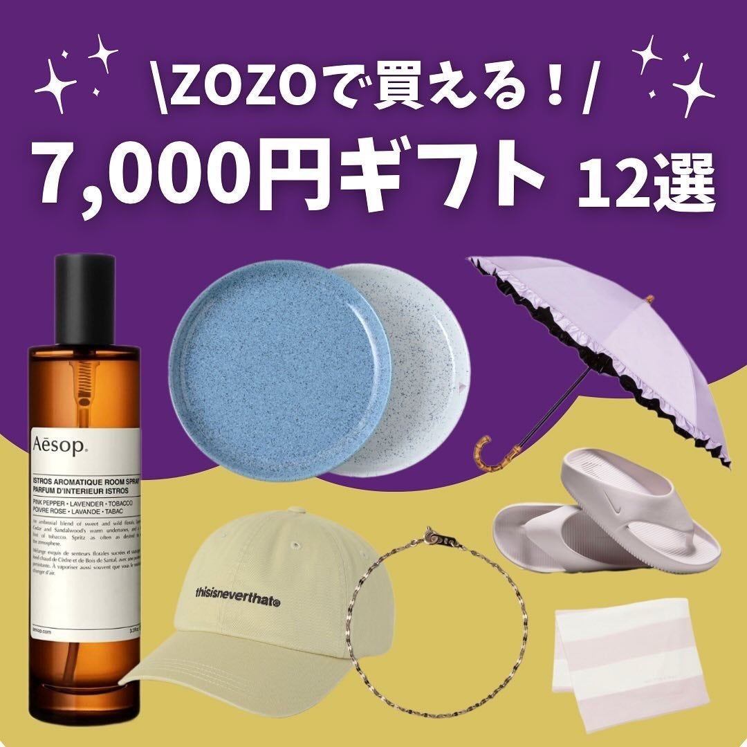 Haru on LIPS 「保存必須/ZOZOTOWNで買えちゃう!!予算7,000円ギ..」(1枚目)