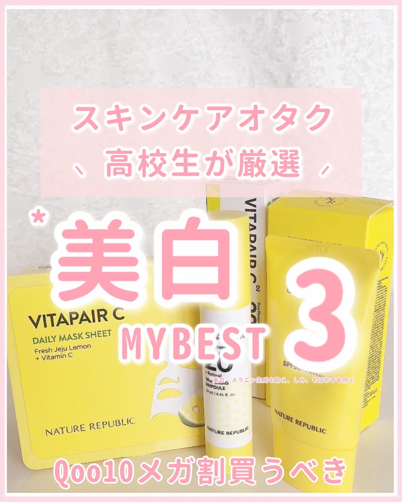 ビタペアCデイリーシートマスク/ネイチャーリパブリック/シートマスク・パックを使ったクチコミ(1枚目)