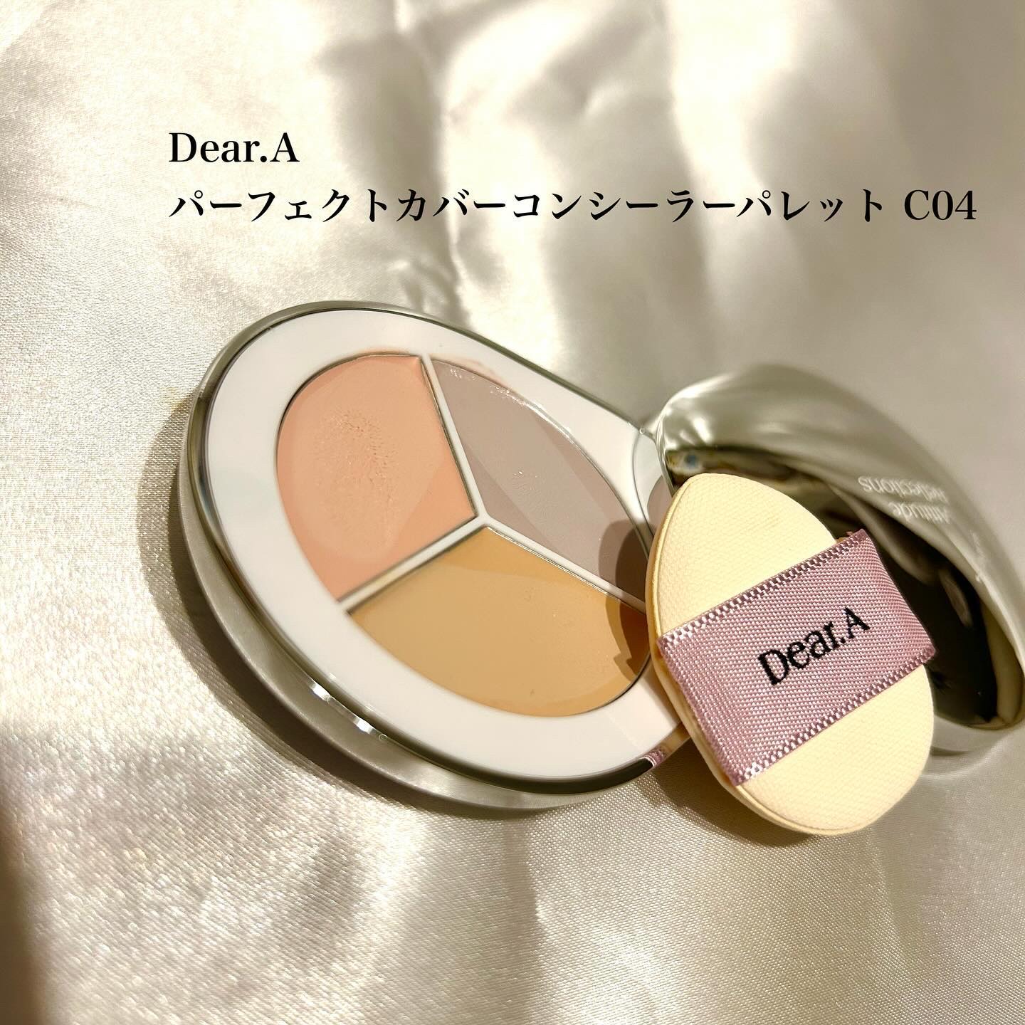 パーフェクトカバー コンシーラーパレット/Dear.A/パレットコンシーラーを使ったクチコミ（2枚目）
