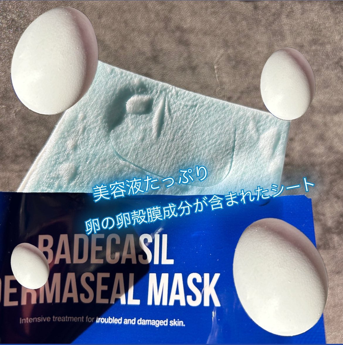 BADECASIL DERMASEAL MASK/23years old/シートマスク・パックを使ったクチコミ(2枚目)