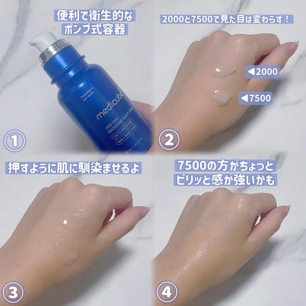 ゼロ1DAYエクソソームショット7500/MEDICUBE/美容液を使ったクチコミ(2枚目)