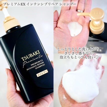 プレミアムリペアマスク(資生堂 プレミアムリペアマスク)/TSUBAKI/ヘアマスク・ヘアパックを使ったクチコミ(2枚目)
