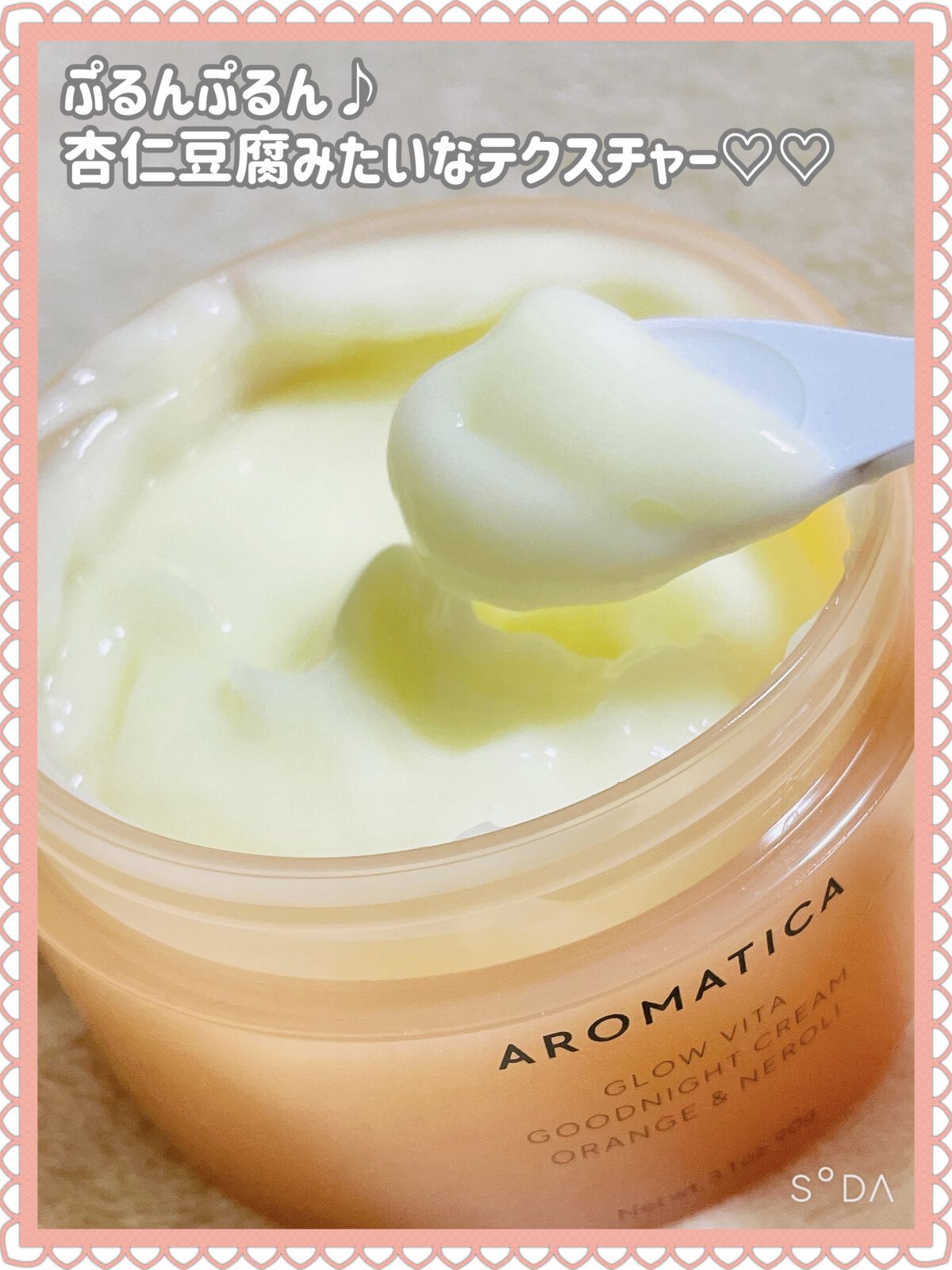 オレンジクレンジングシャーベット/AROMATICA/クレンジングバームを使ったクチコミ（3枚目）