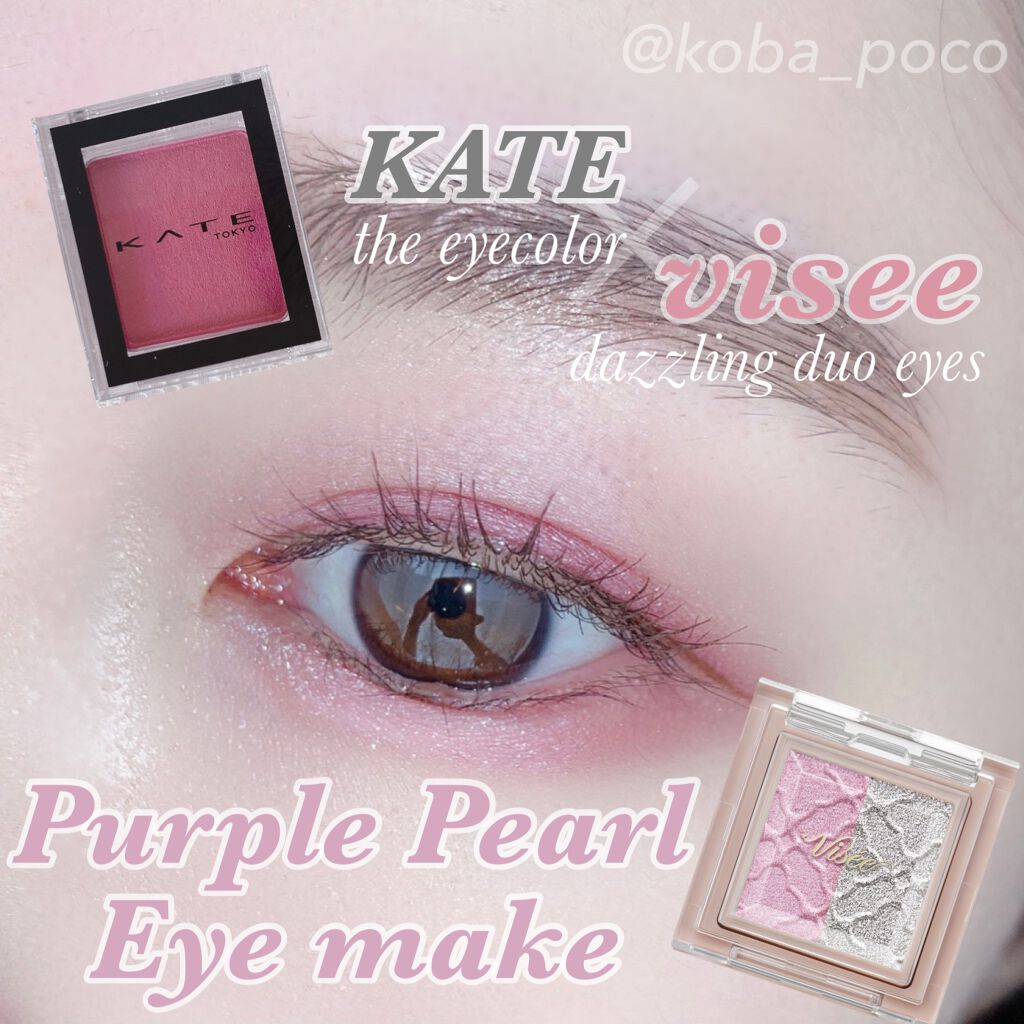 ケイト ザ アイカラー/KATE/単色アイシャドウを使ったクチコミ（1枚目）